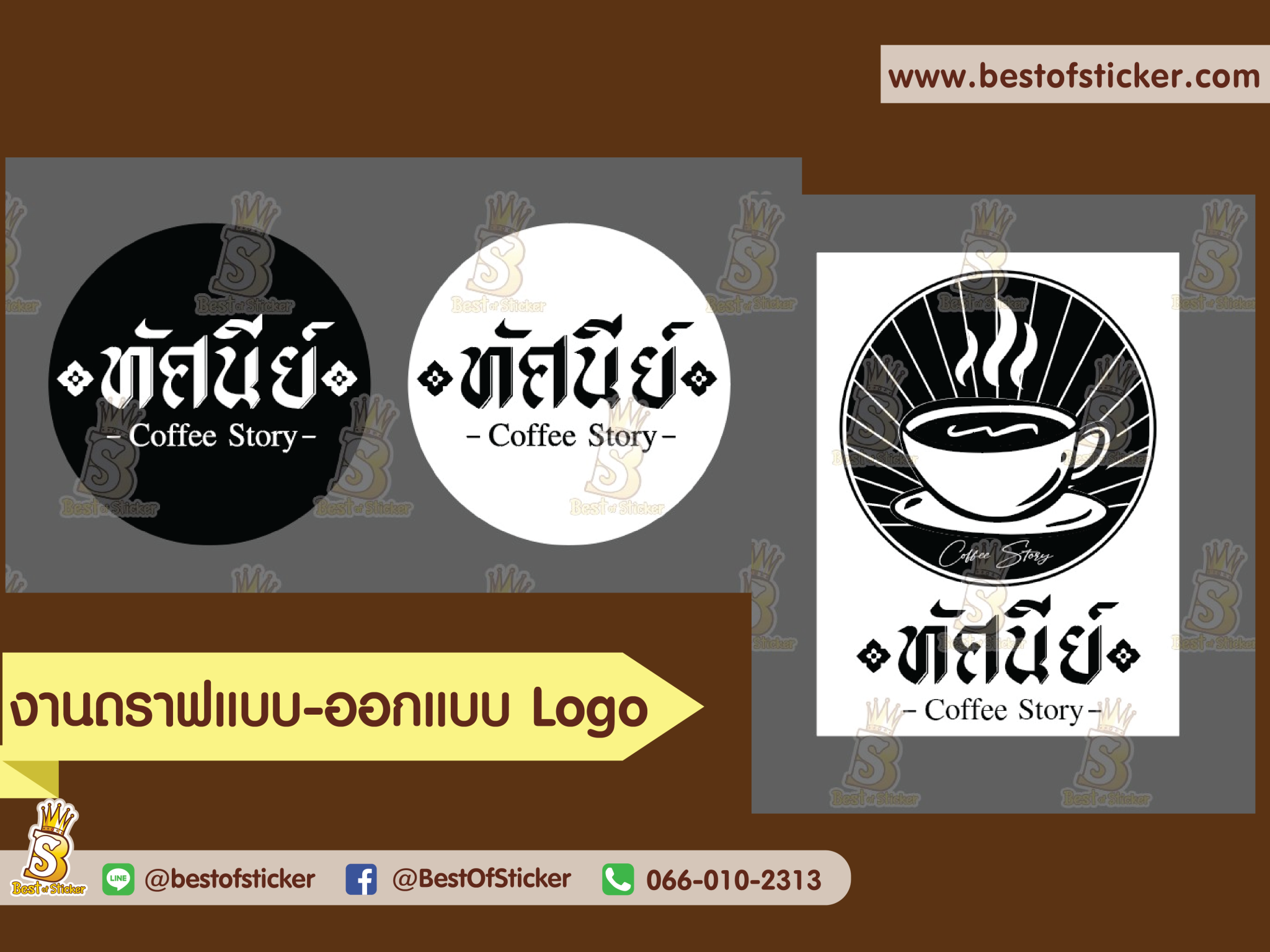 BS LogoDesign-12-01