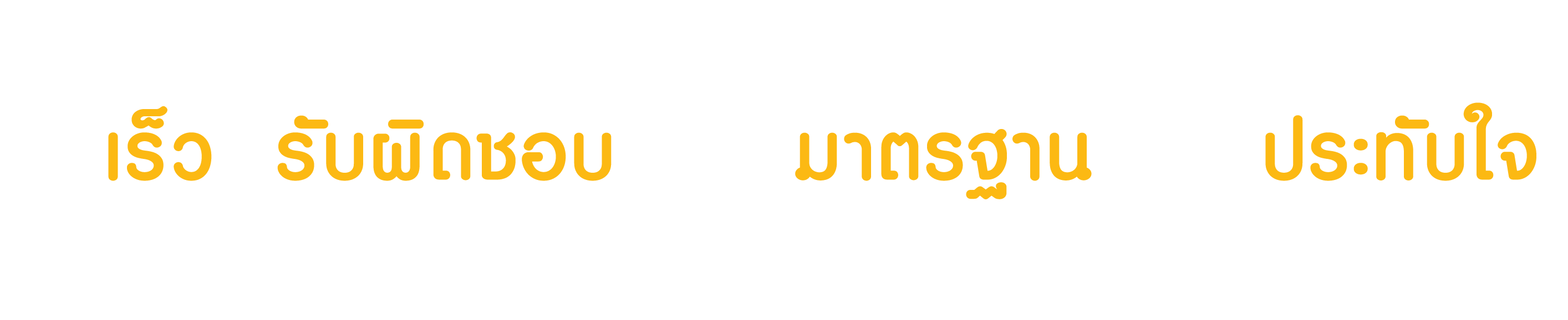 สโลแกน