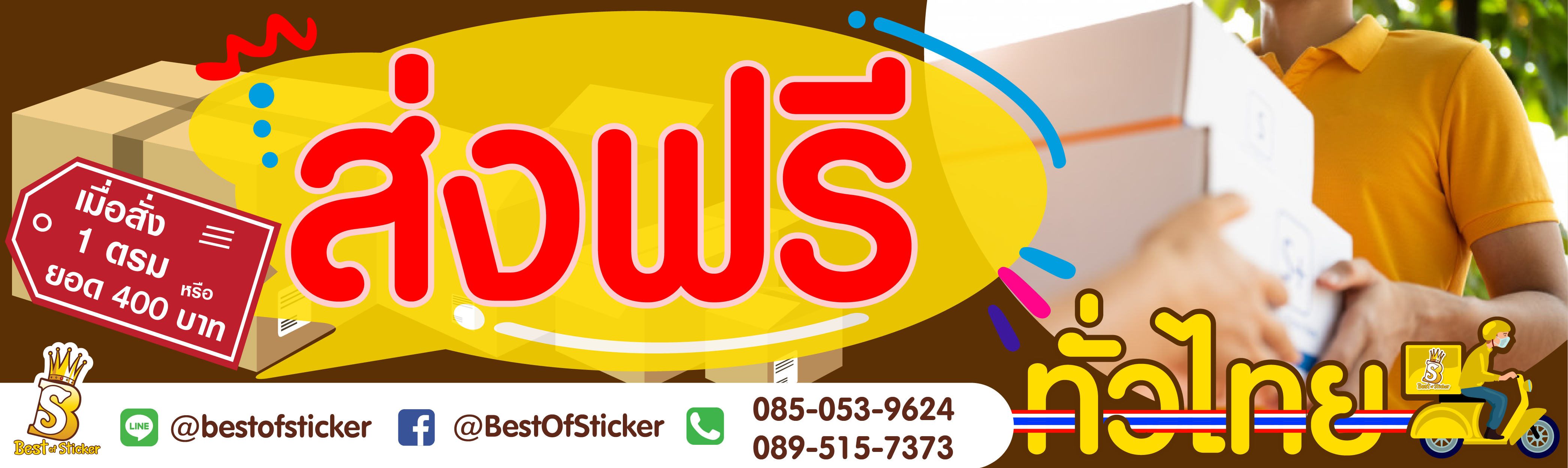 HeadBanner-FreeDelivery-400-01